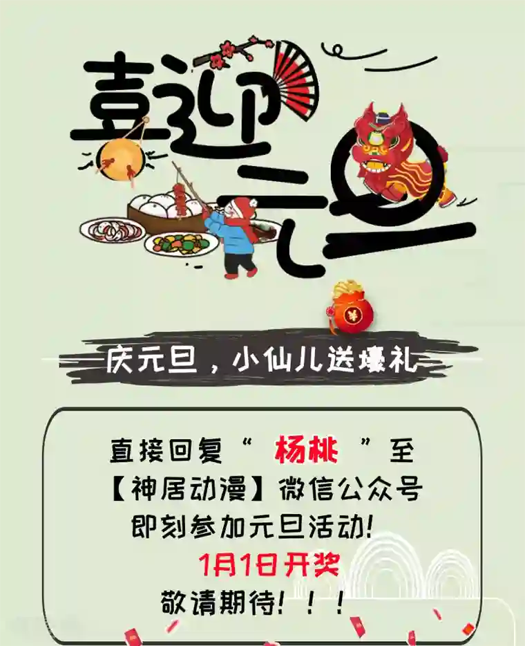 诸天纪第144话