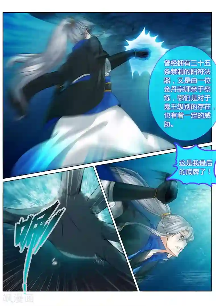 诸天纪第146话