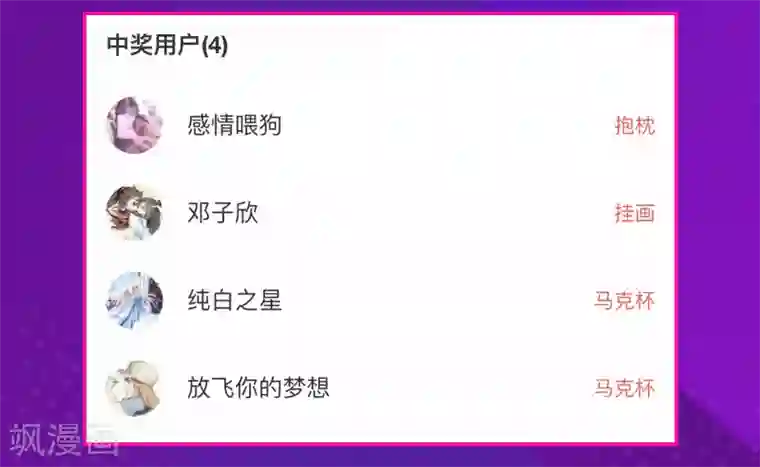 诸天纪第146话