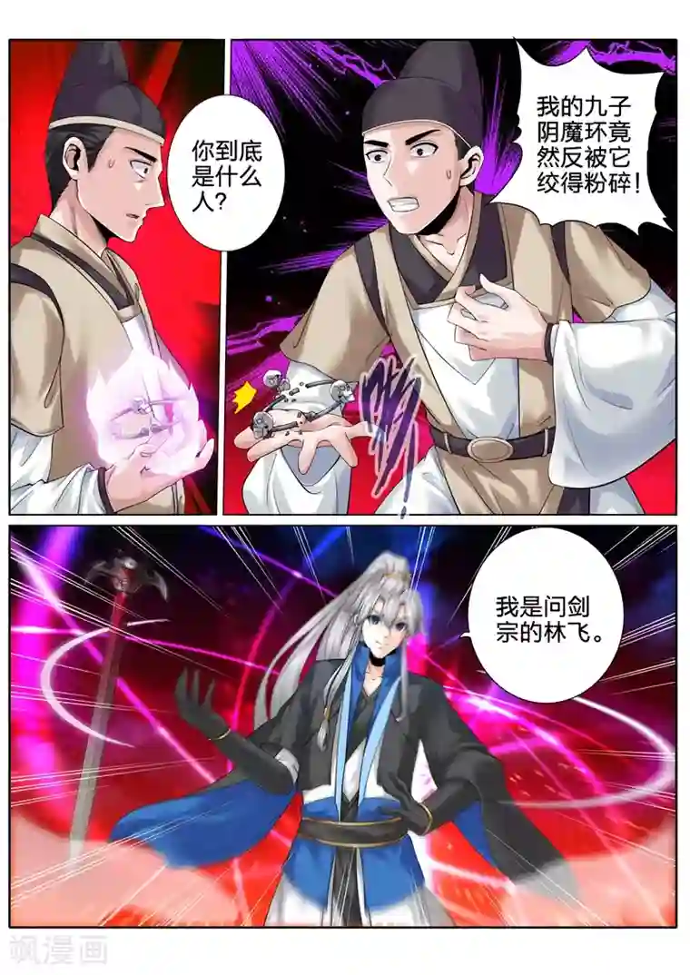 诸天纪第149话