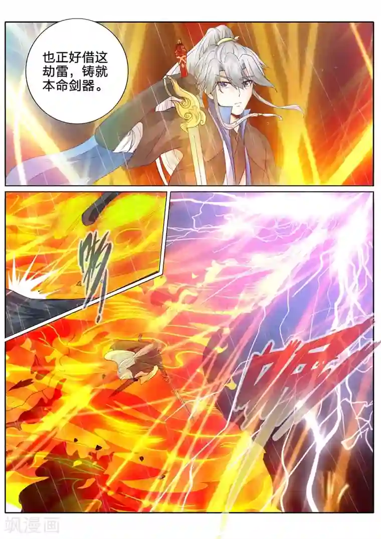 诸天纪第150话