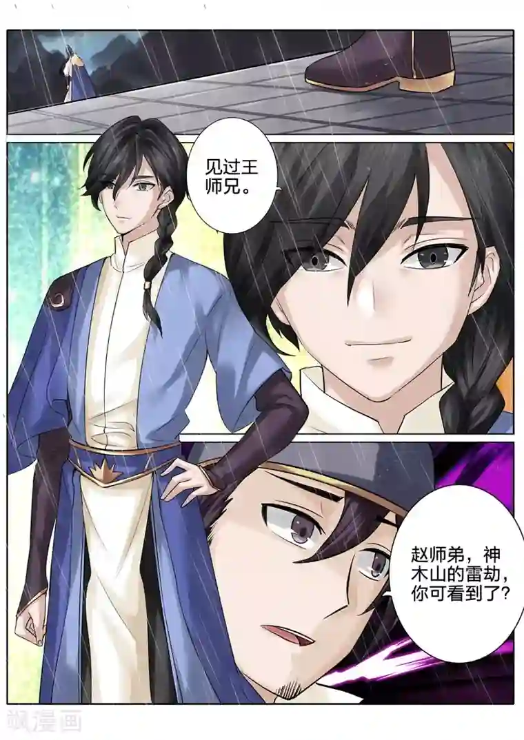 诸天纪第151话