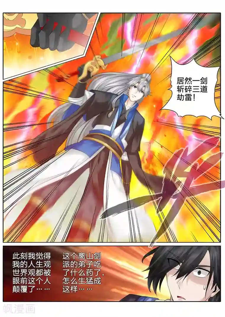 诸天纪第152话