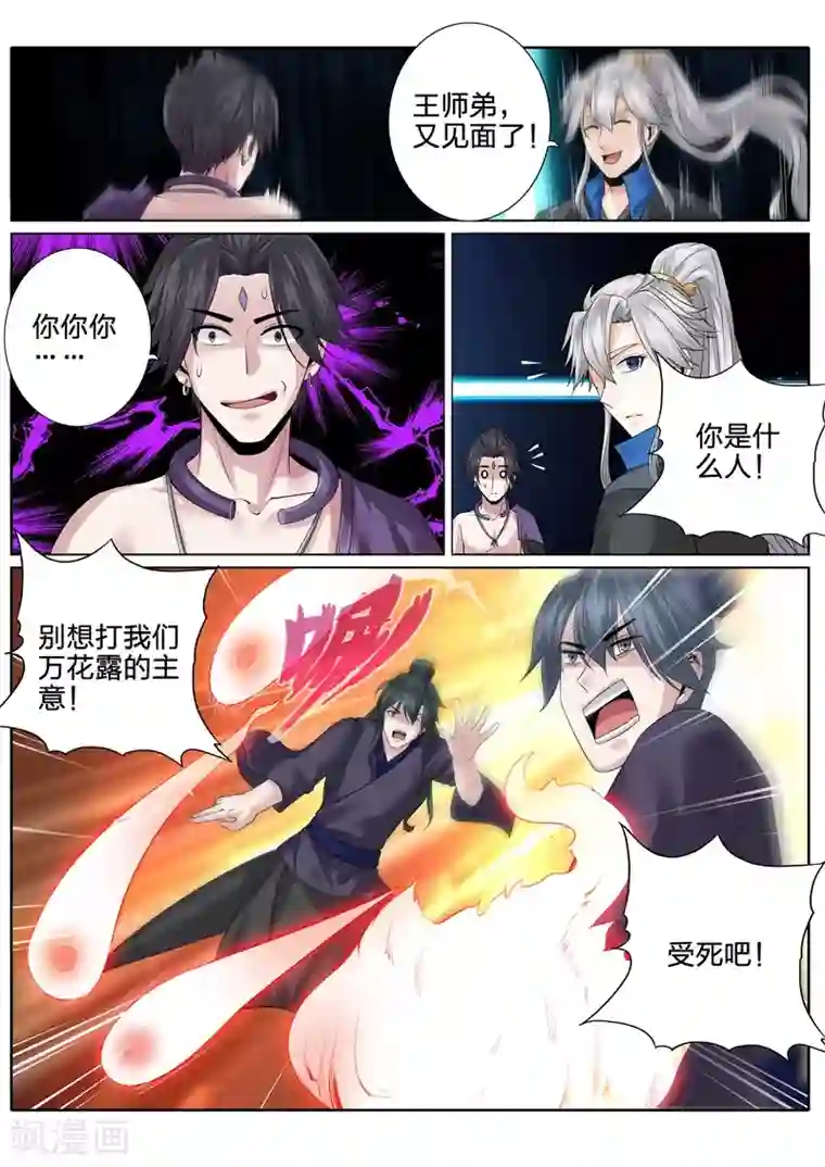 诸天纪第154话