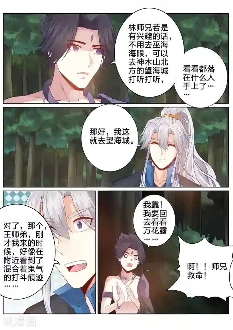 诸天纪第155话