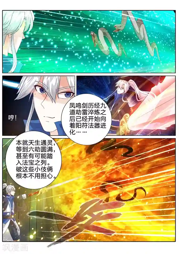 诸天纪第156话