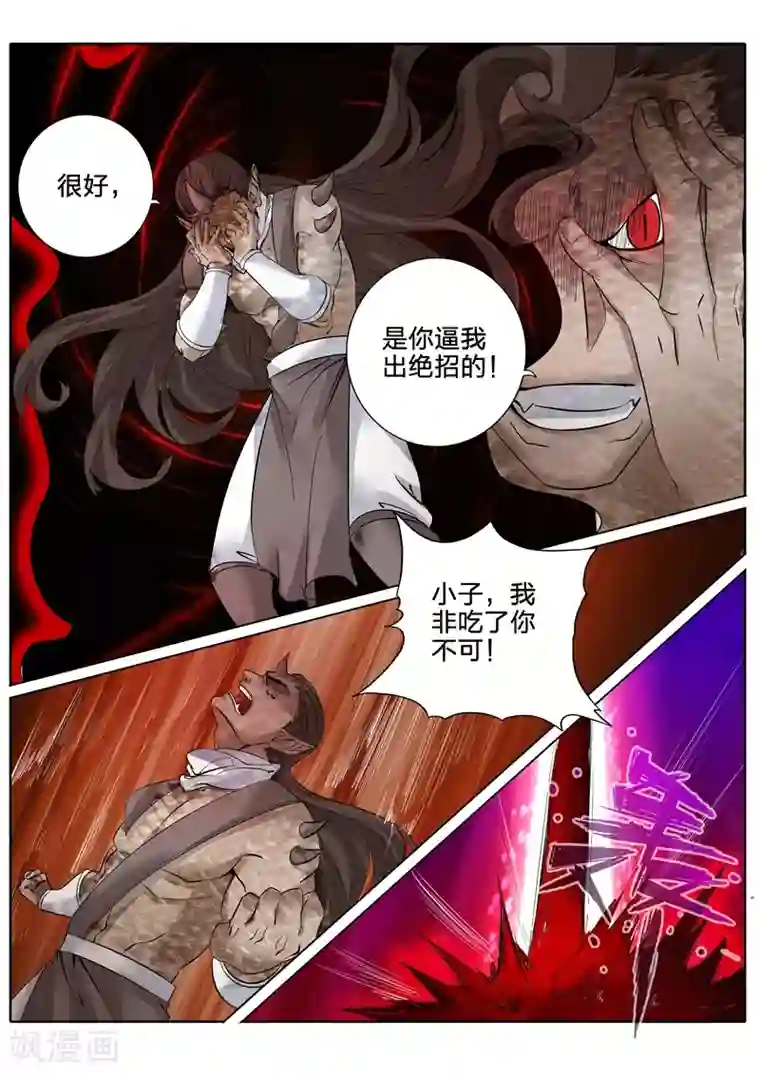 诸天纪第156话