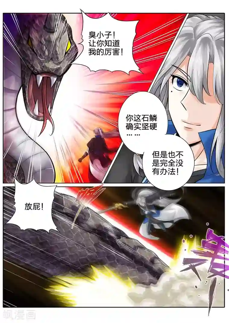 诸天纪第157话