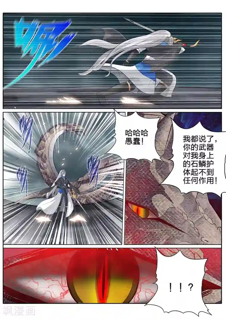 诸天纪第157话