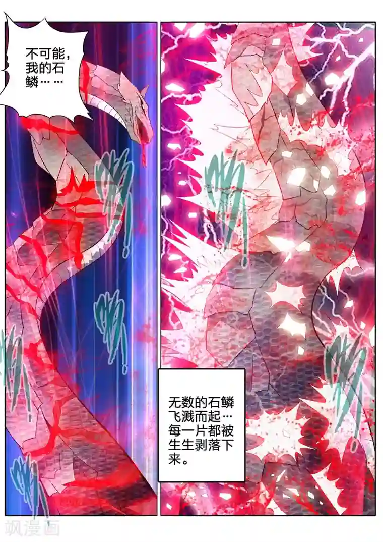 诸天纪第157话