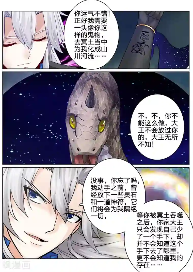 诸天纪第157话
