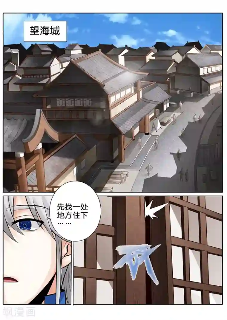 诸天纪第158话