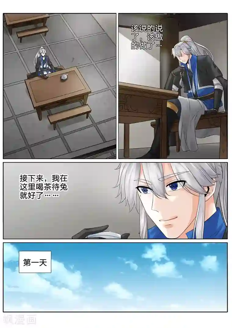 诸天纪第160话