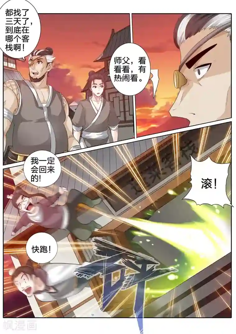 诸天纪第160话