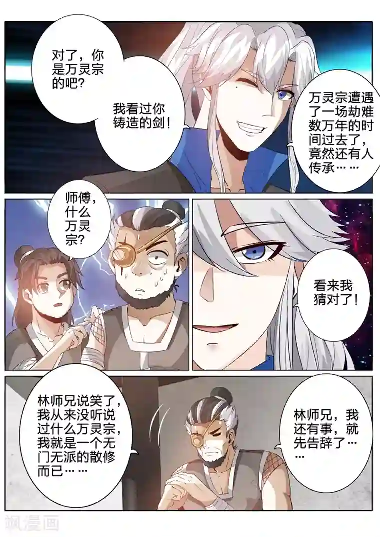 诸天纪第161话