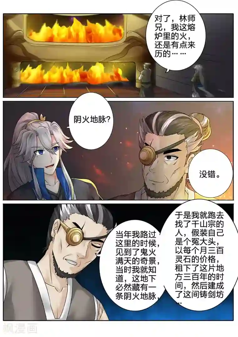 诸天纪第162话