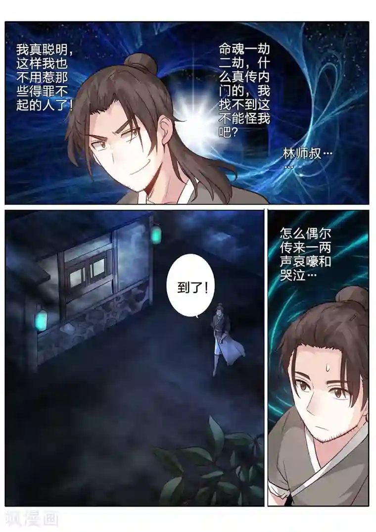 诸天纪第164话