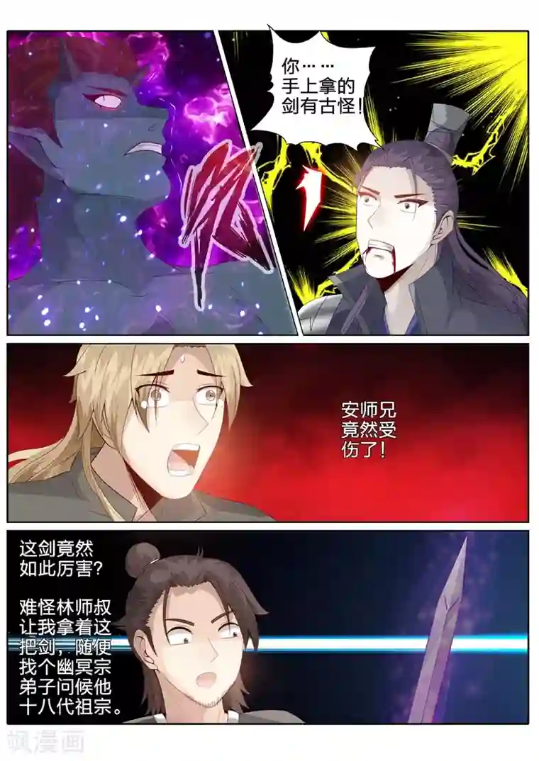 诸天纪第166话