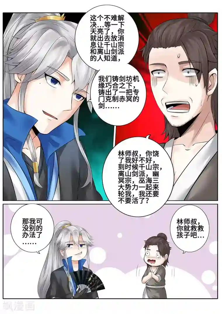 诸天纪第168话