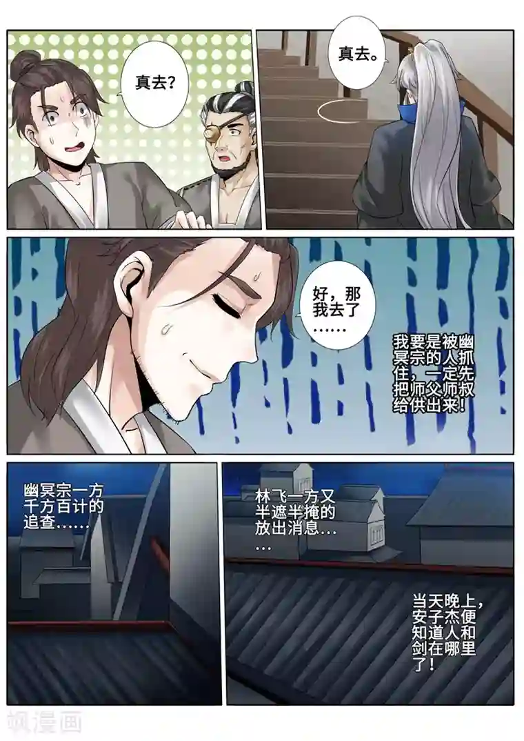 诸天纪第168话