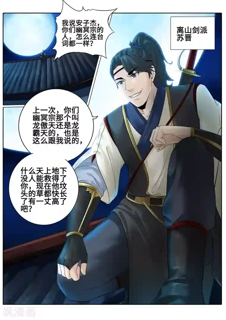 诸天纪第168话