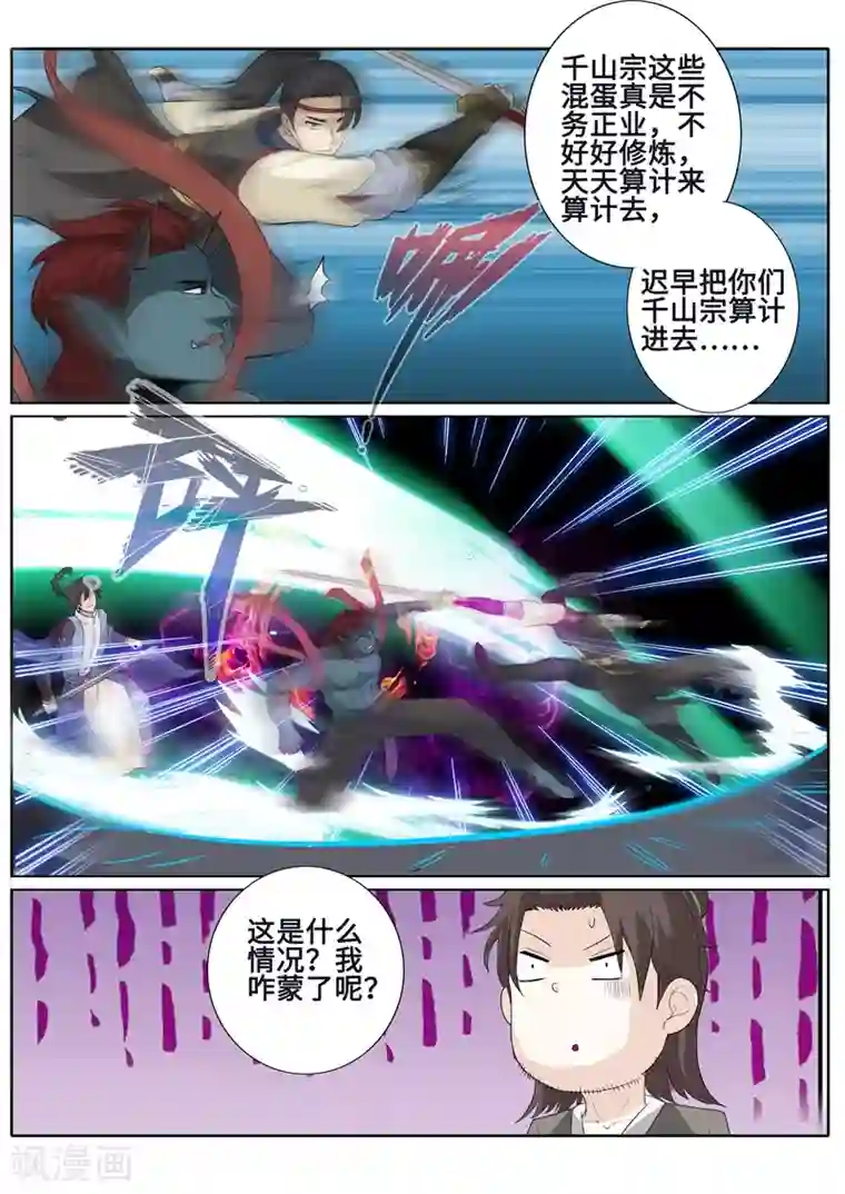 诸天纪第169话