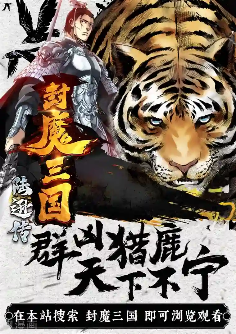 诸天纪第171话