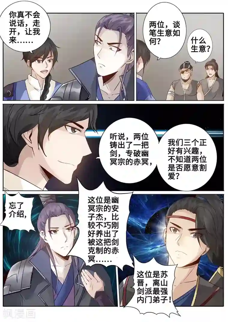 诸天纪第172话