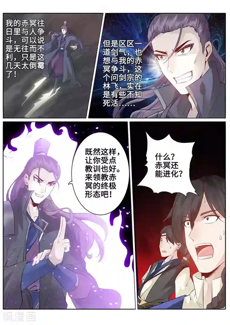 诸天纪第173话