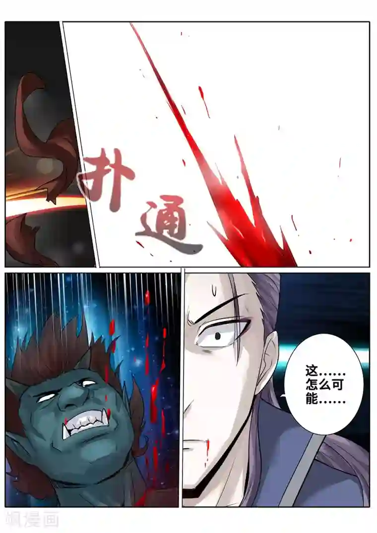 诸天纪第173话