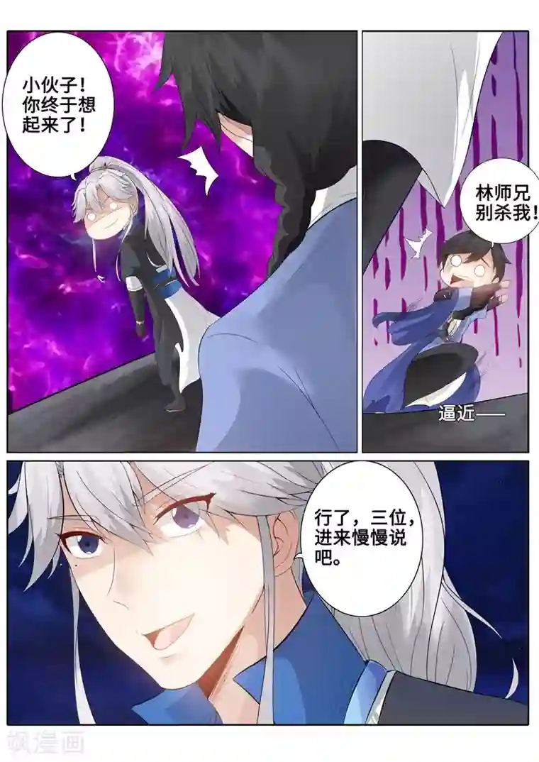 诸天纪第174话