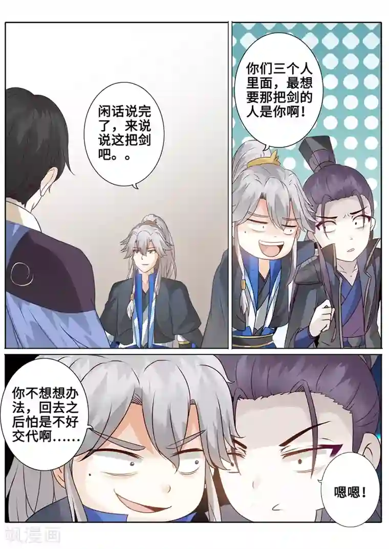 诸天纪第174话