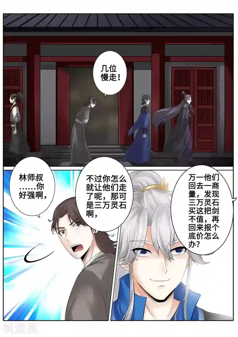 诸天纪第175话