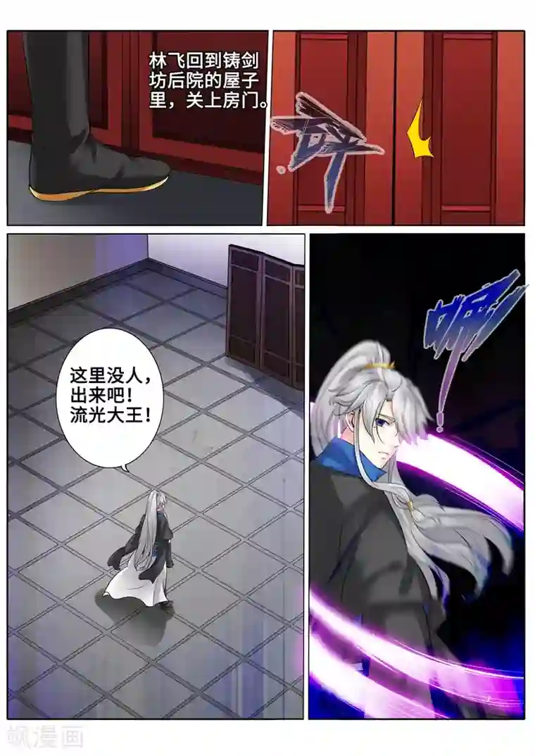 诸天纪第176话