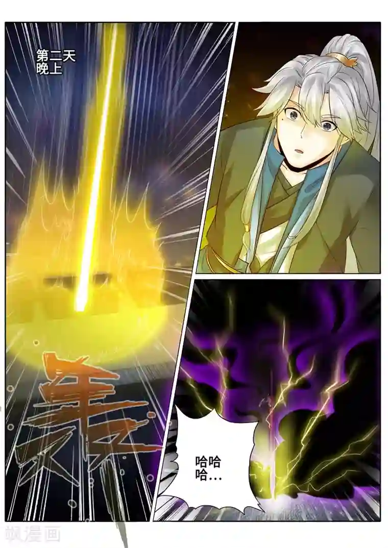 诸天纪第177话