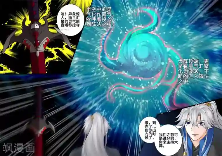 诸天纪第178话