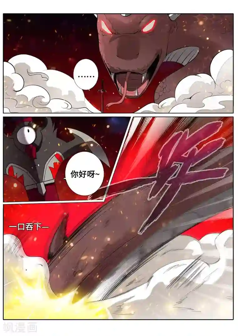 诸天纪第179话