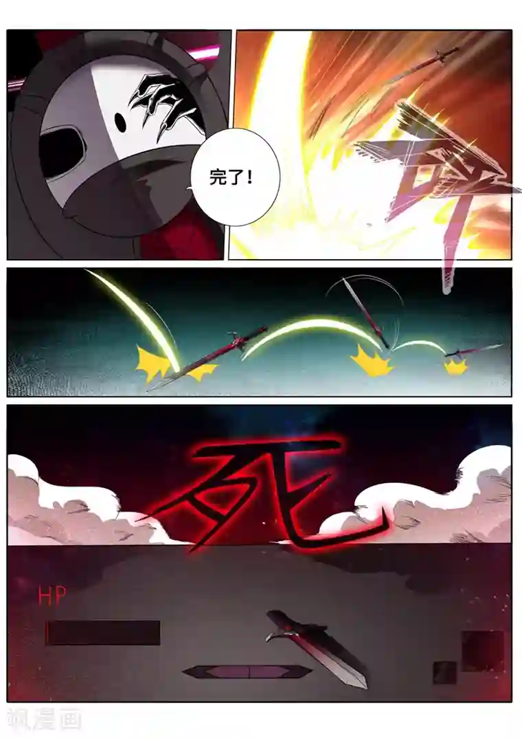 诸天纪第179话