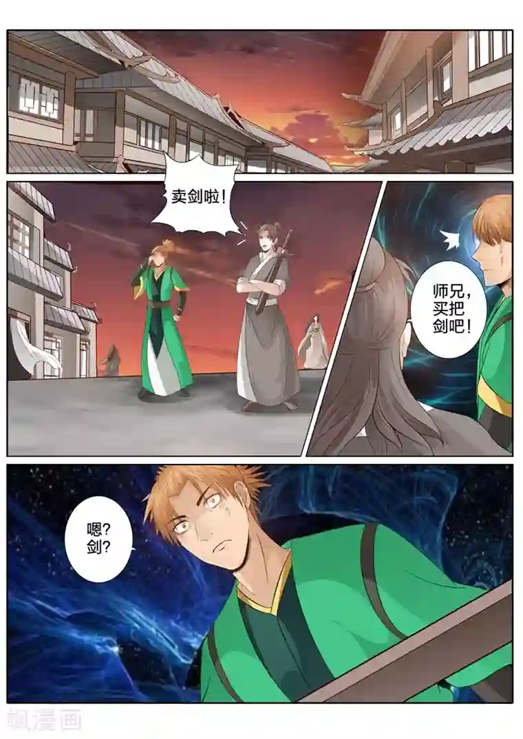 诸天纪第180话