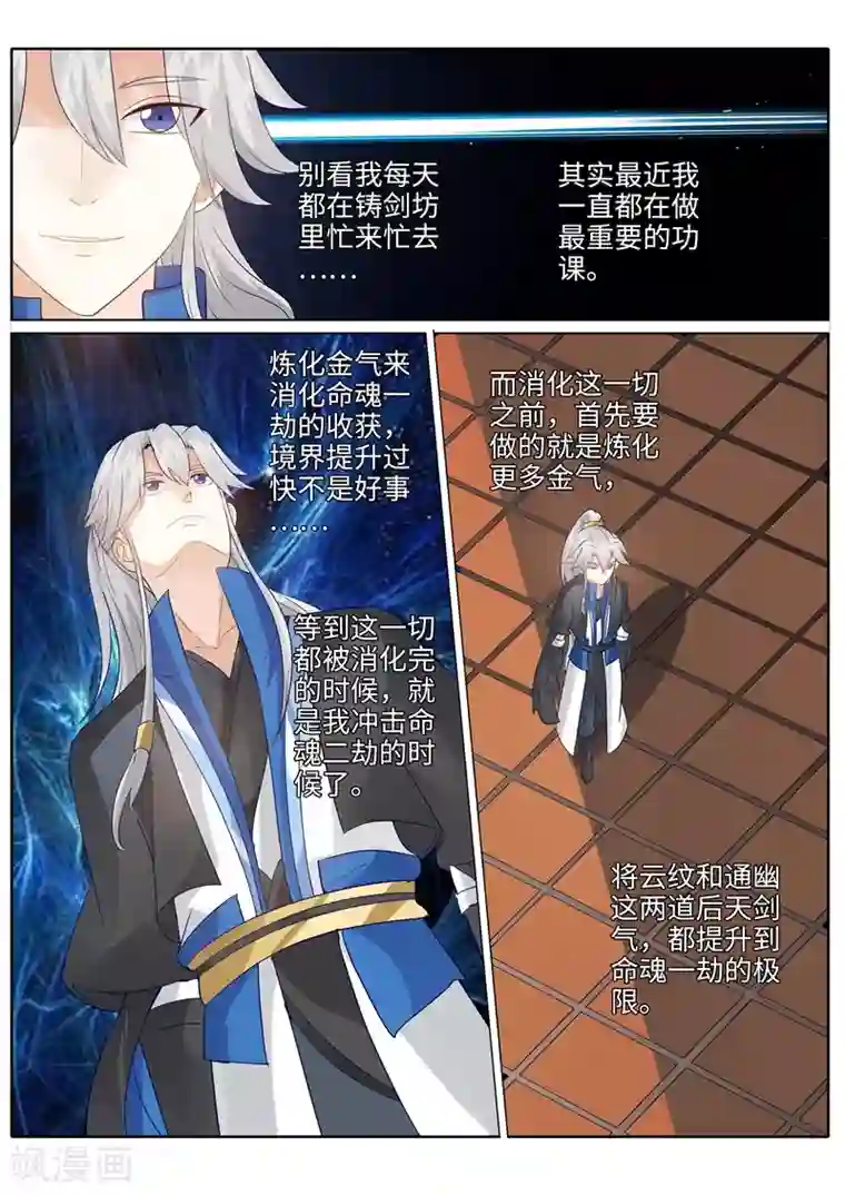 诸天纪第182话