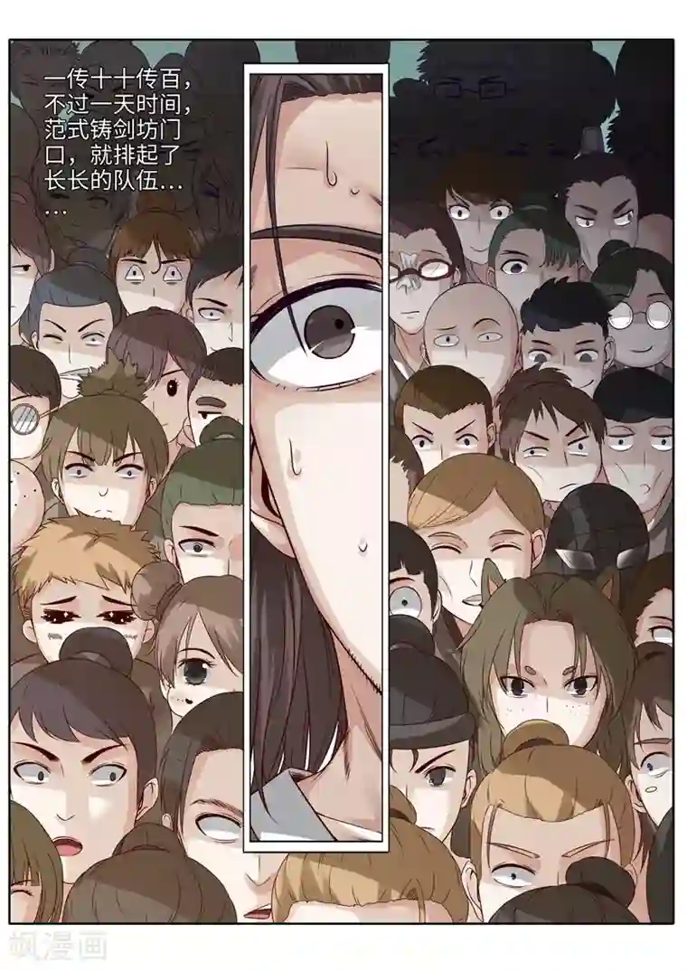 诸天纪第183话