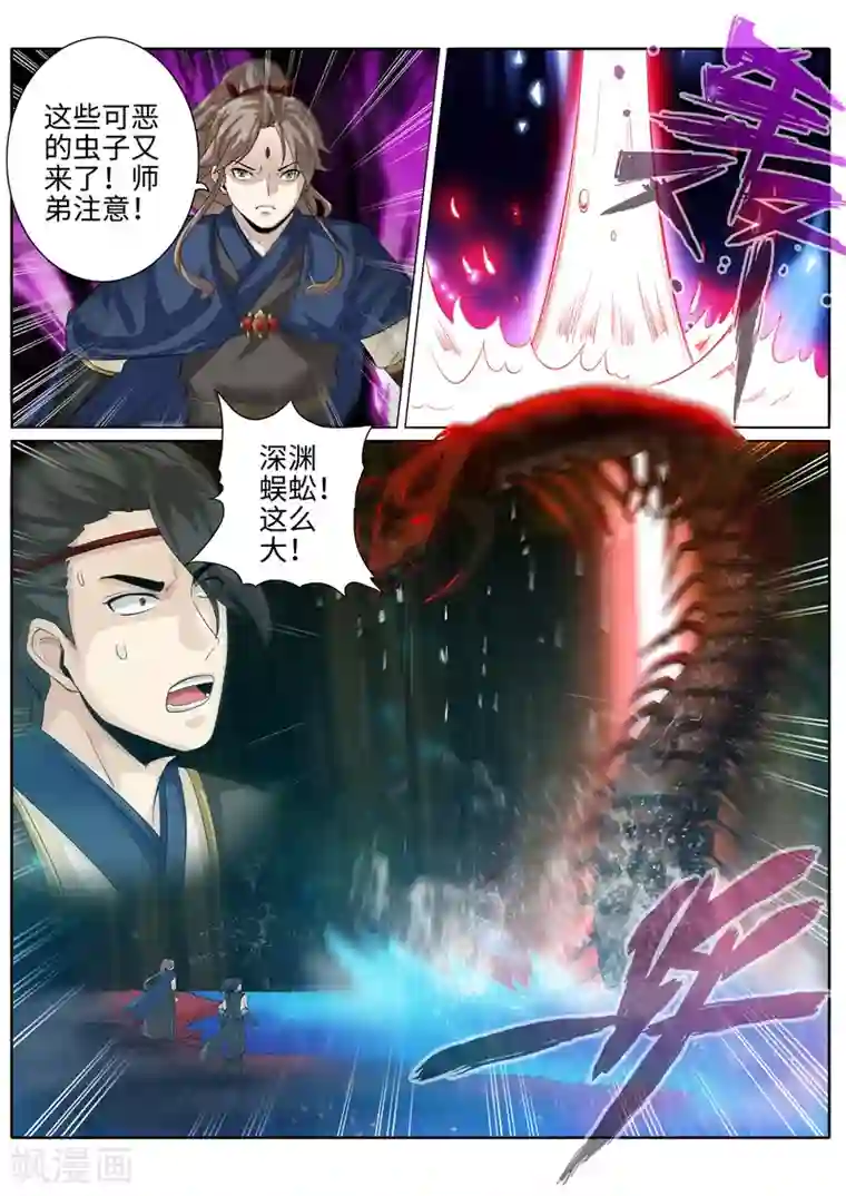 诸天纪第185话