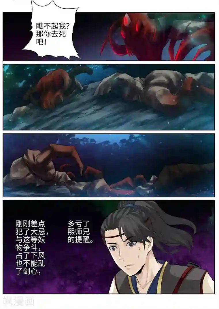 诸天纪第185话