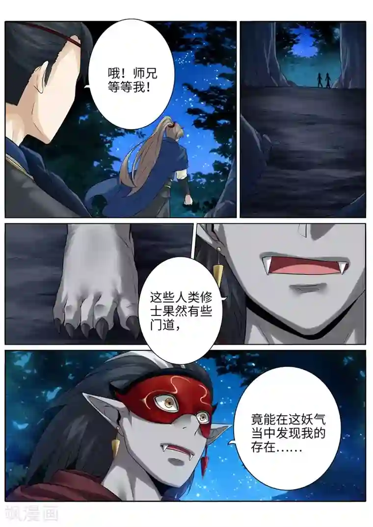诸天纪第186话