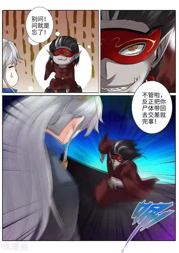 诸天纪第188话