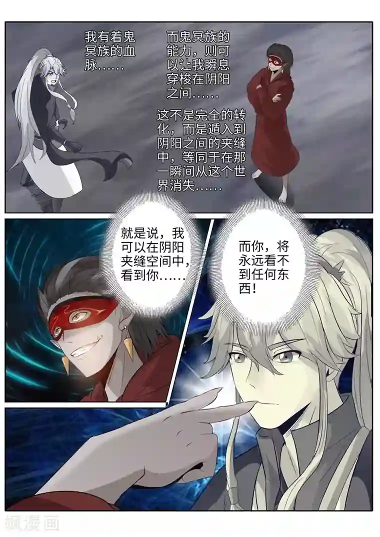 诸天纪第188话