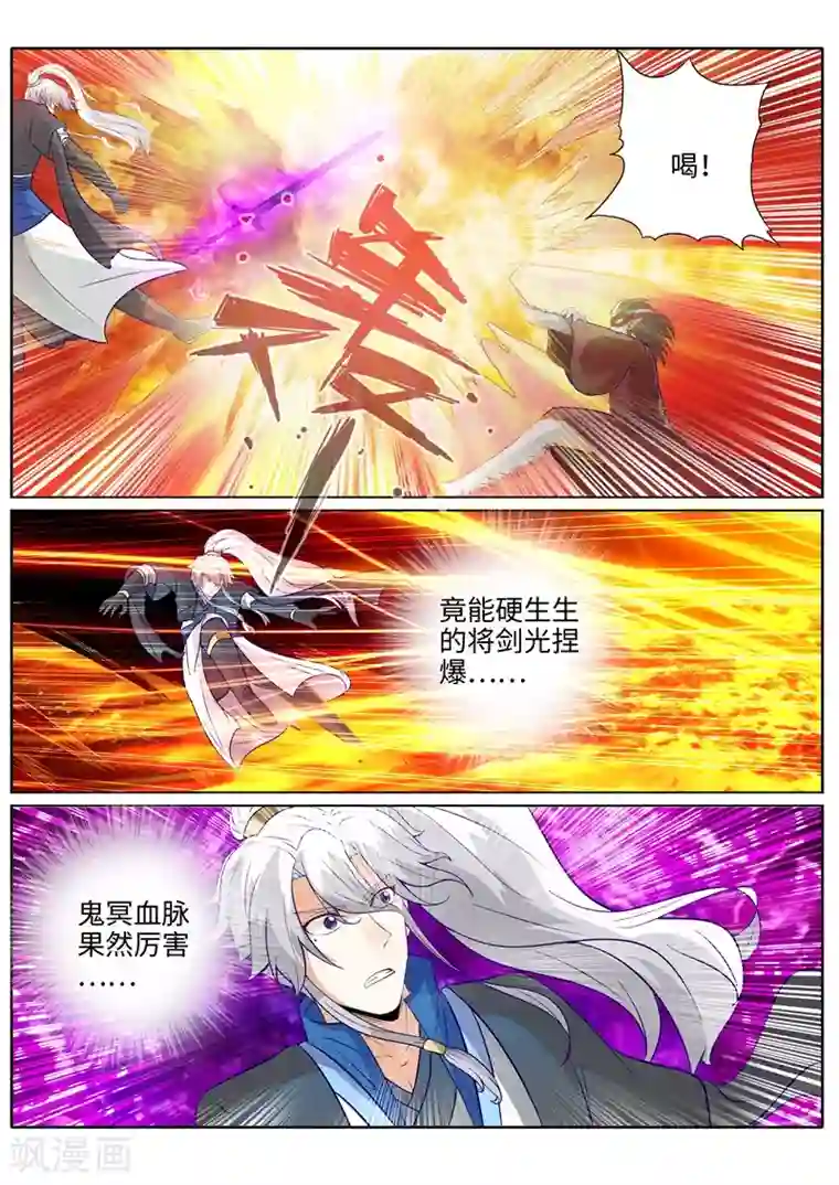 诸天纪第190话