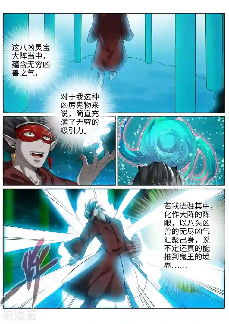 诸天纪第192话