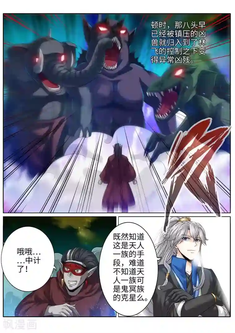 诸天纪第192话