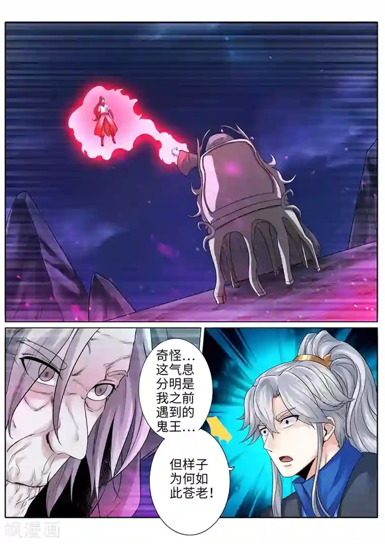 诸天纪第193话